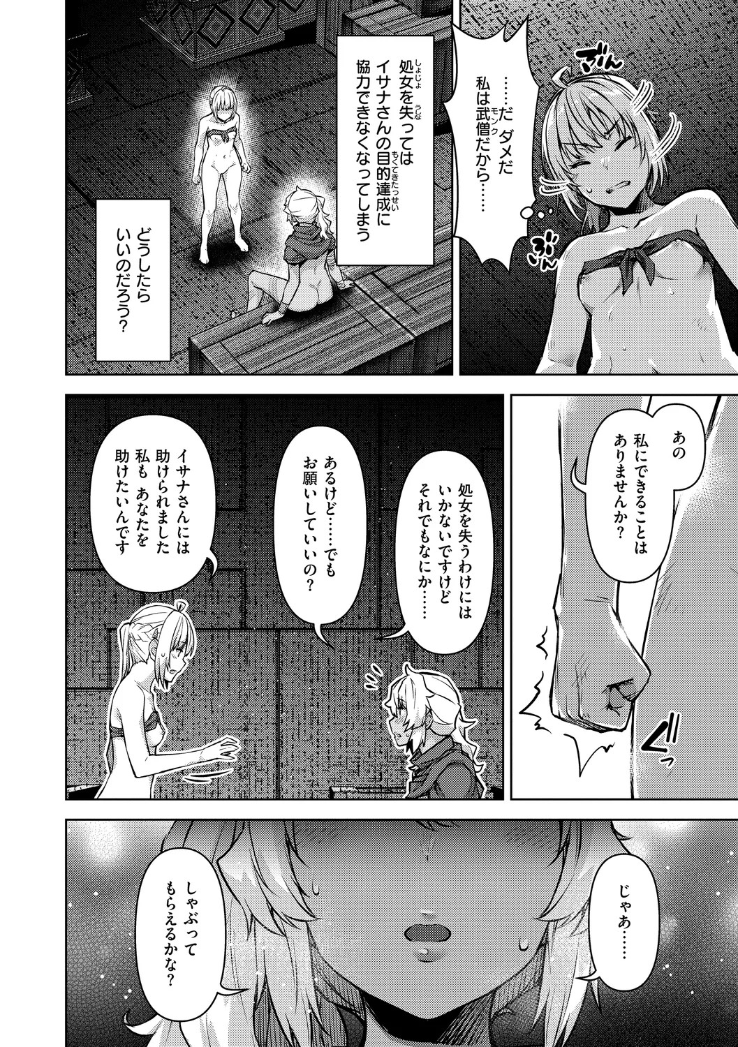 Page 122