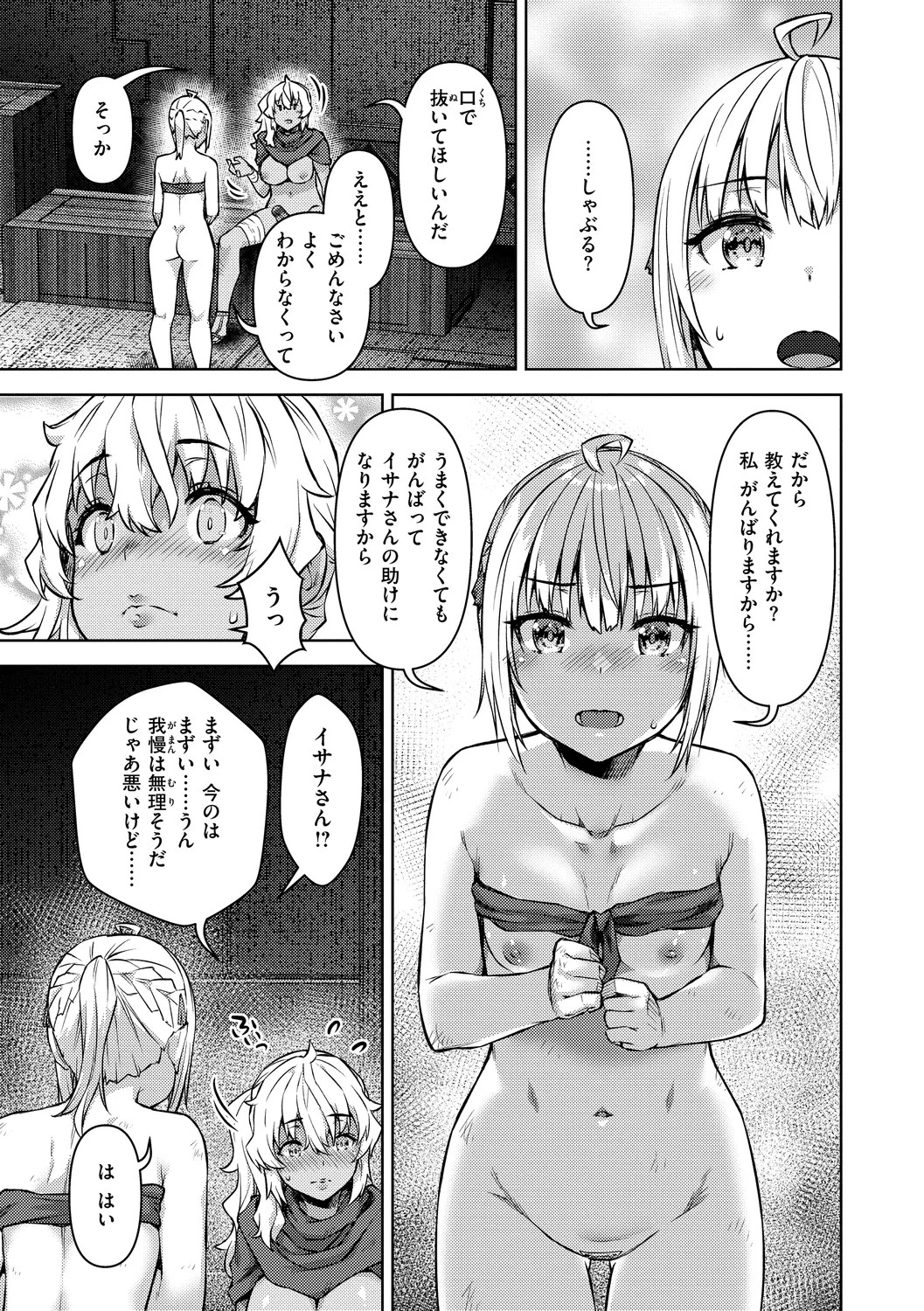 Page 123