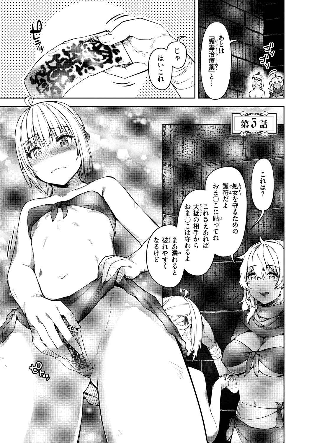 Page 79