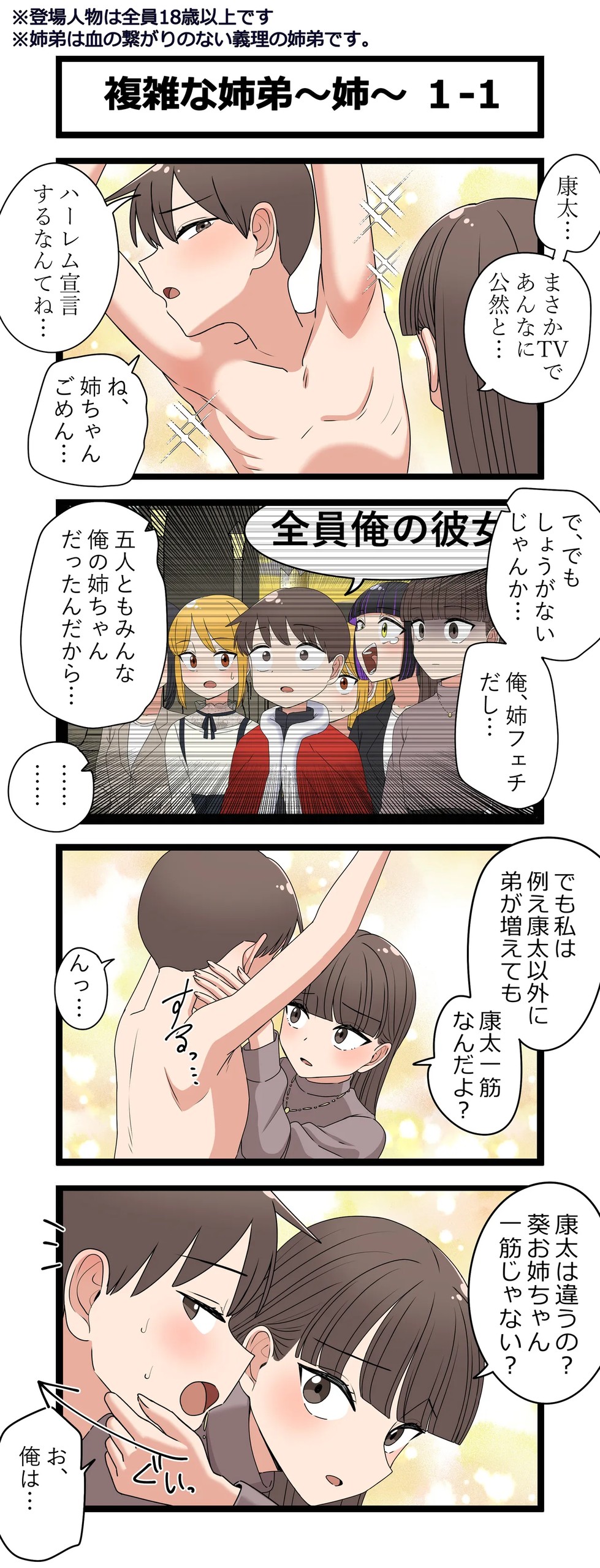 複雑な関係～葵～