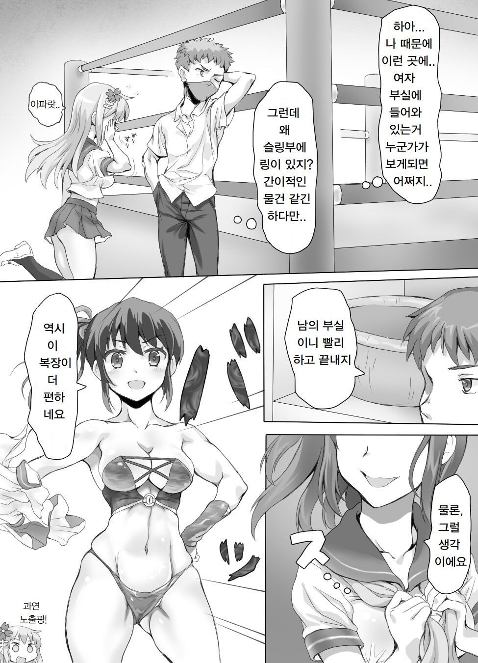 Page 79