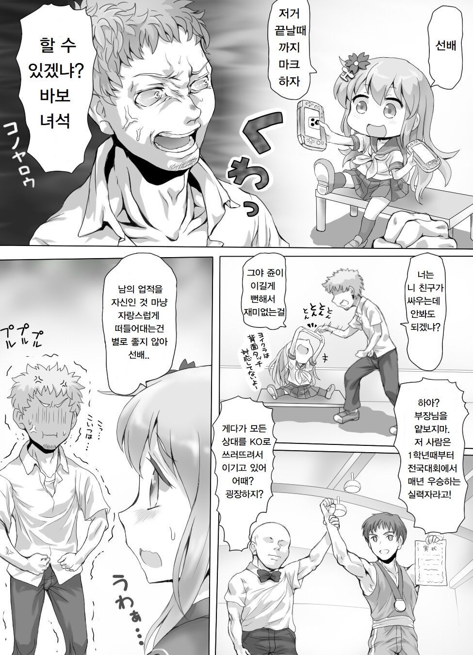 Page 81