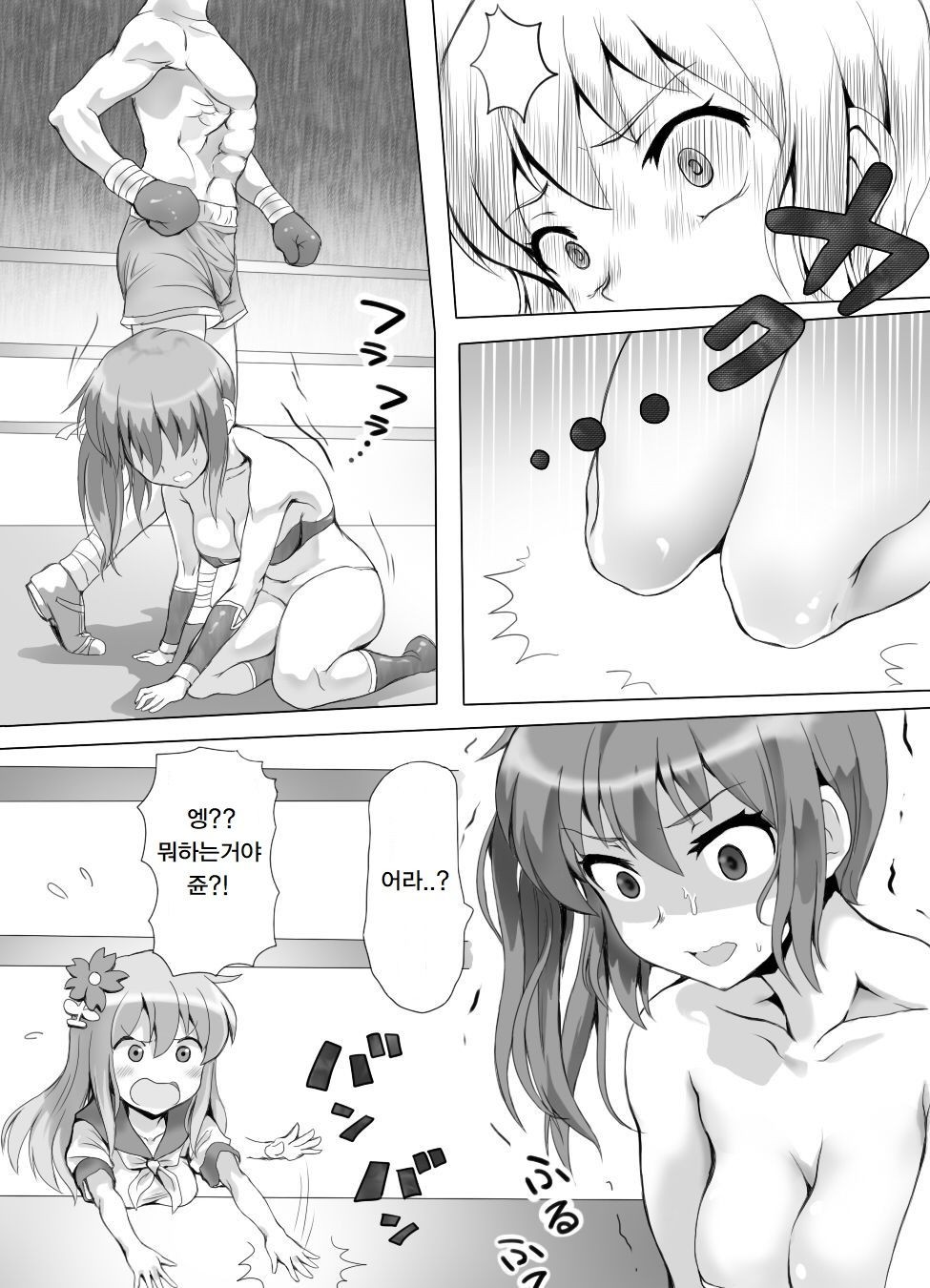 Page 84