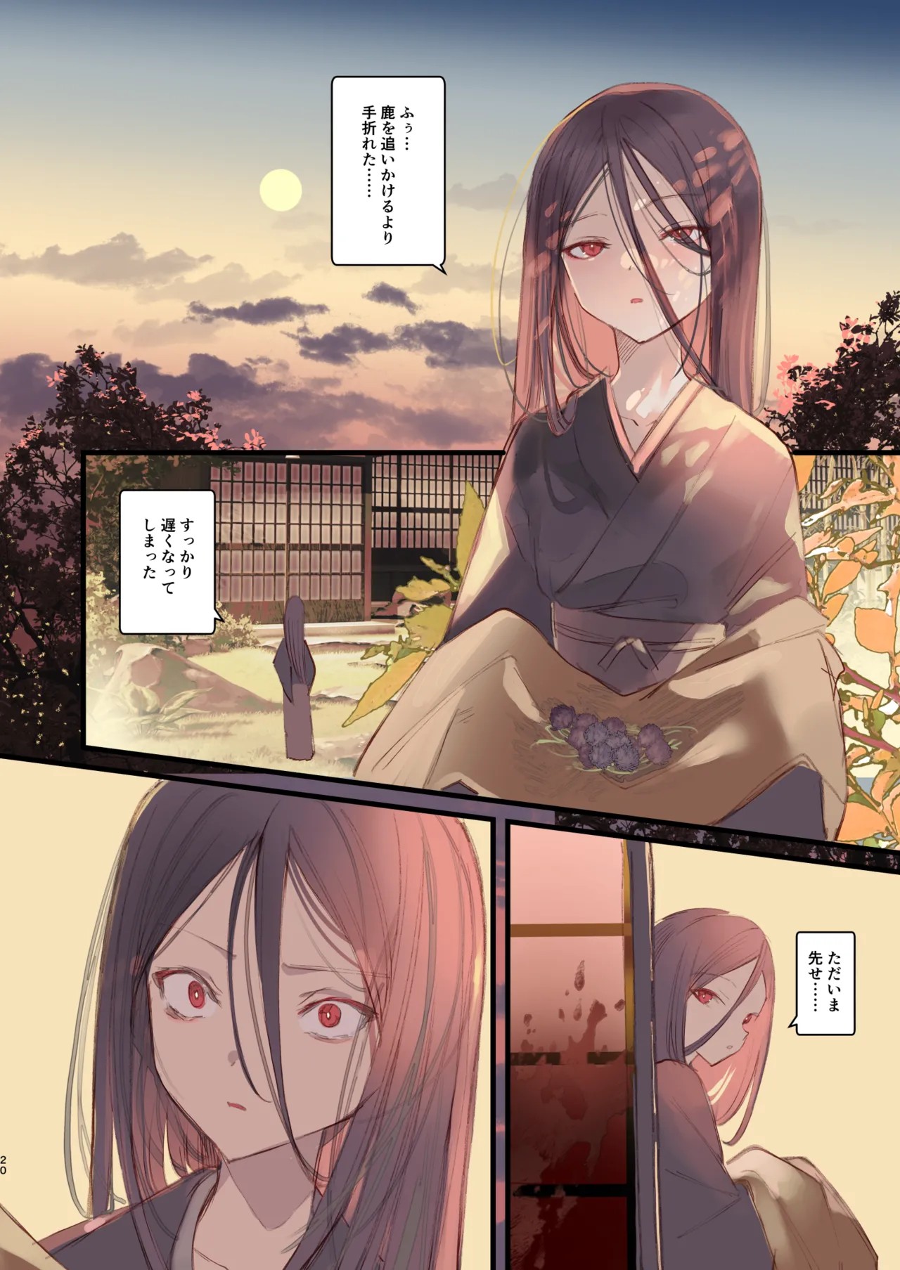 Page 20
