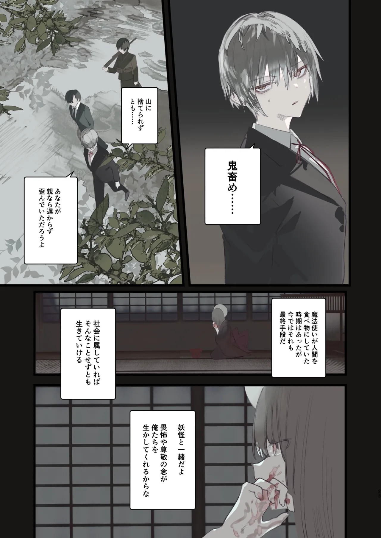 Page 23