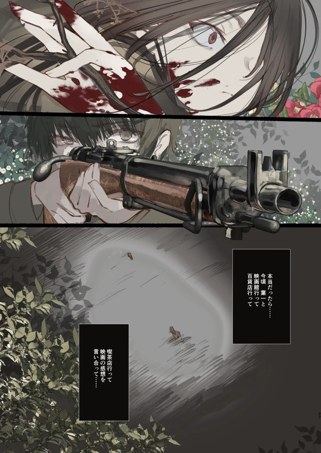 Page 27
