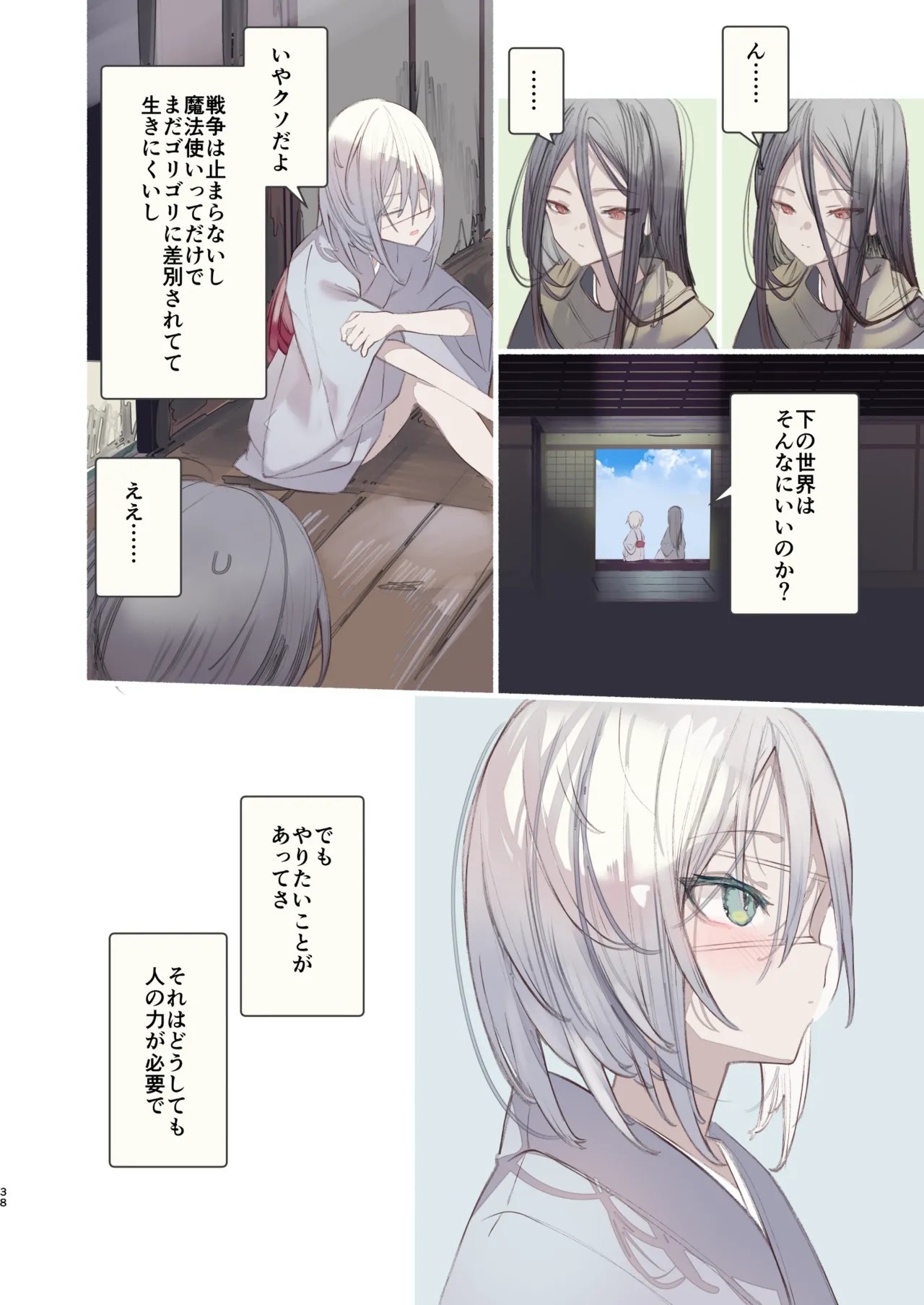 Page 38