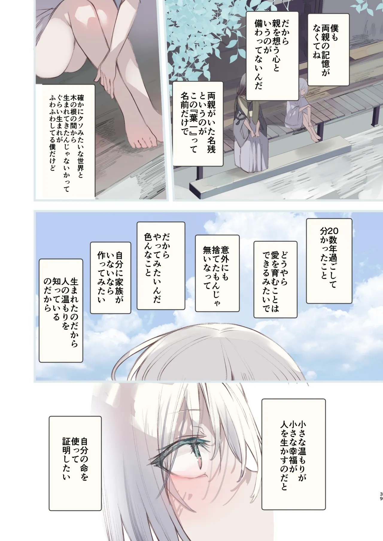Page 39