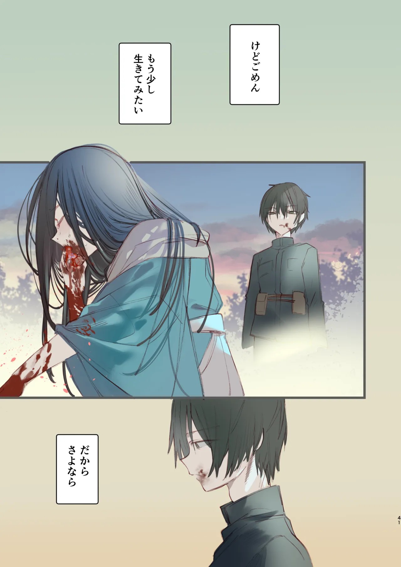 Page 41