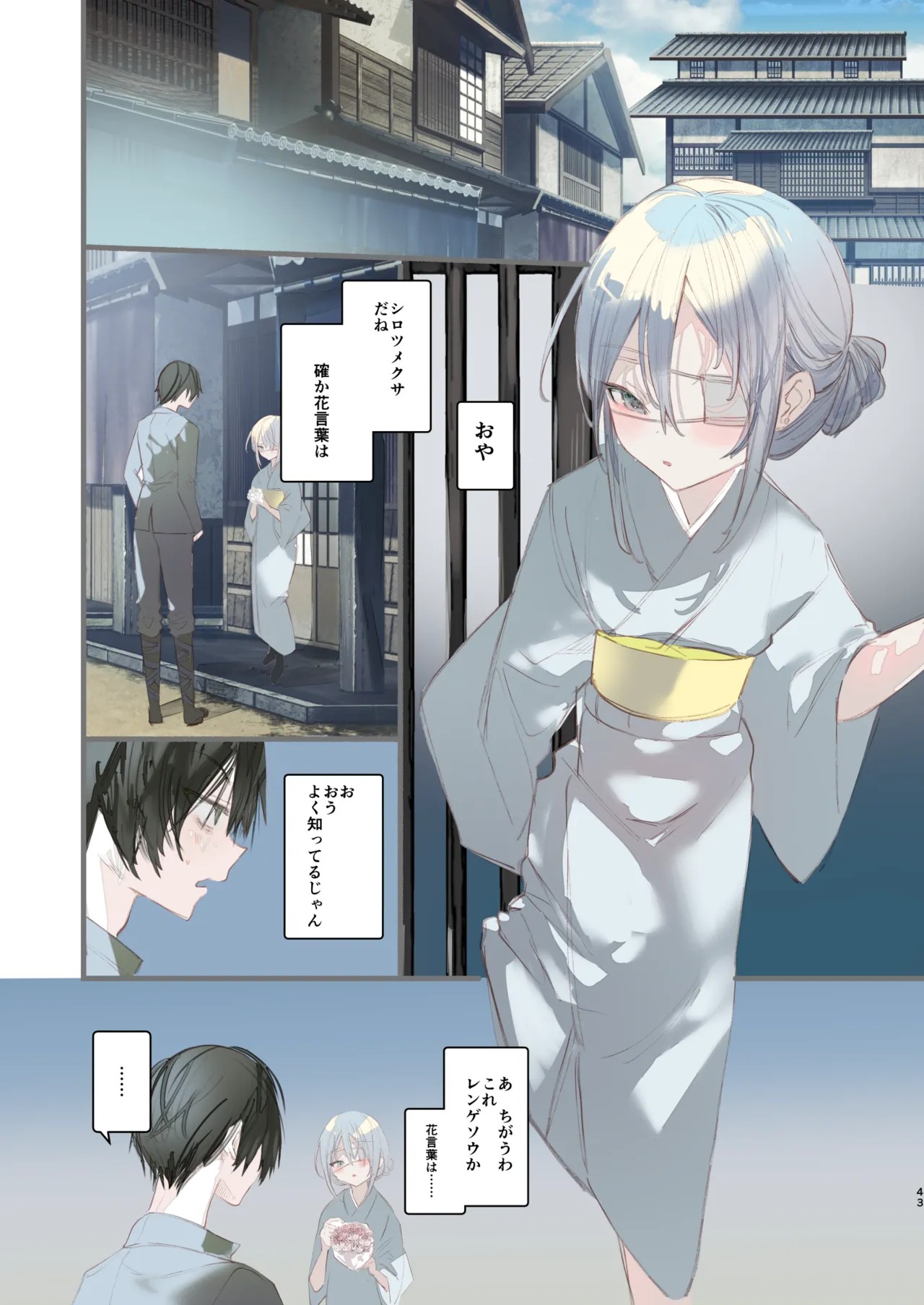Page 43