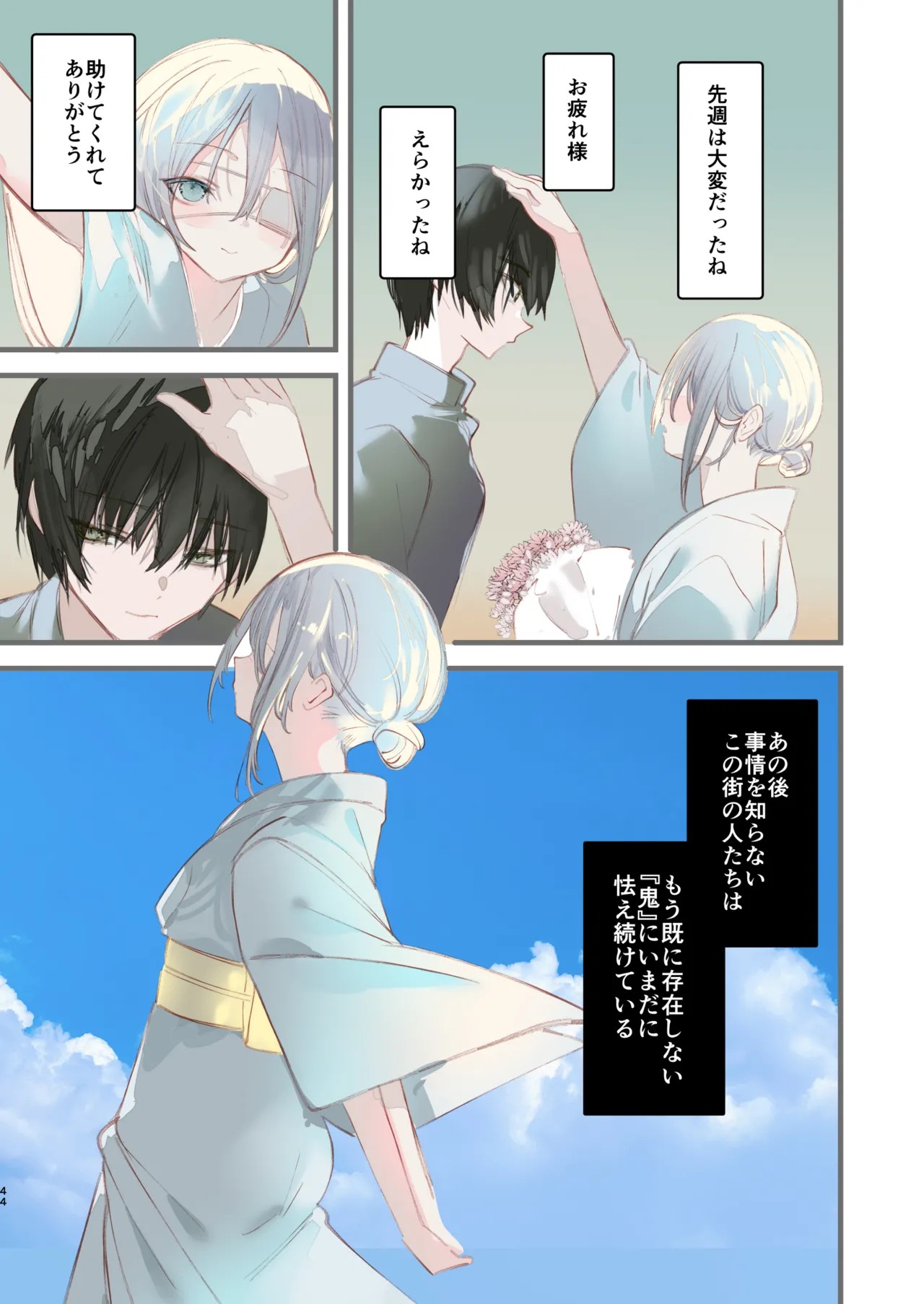 Page 44
