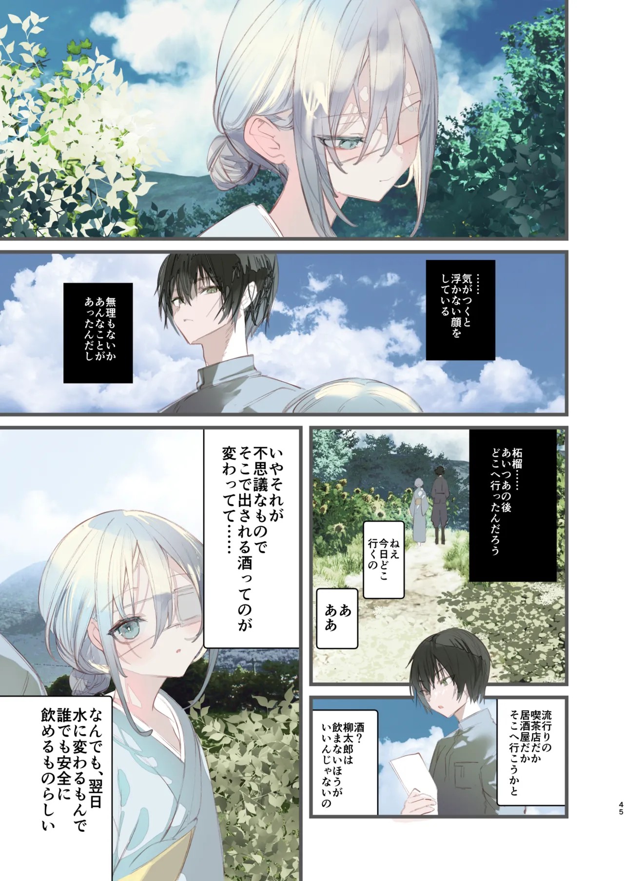 Page 45