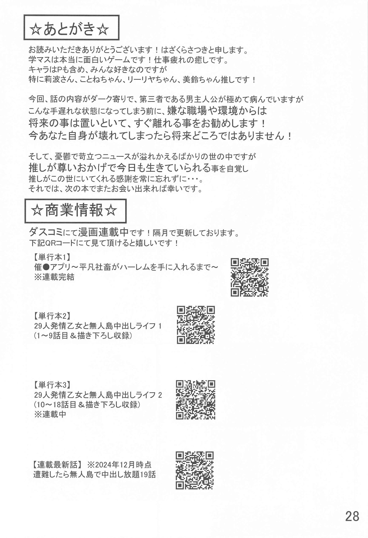 Page 29