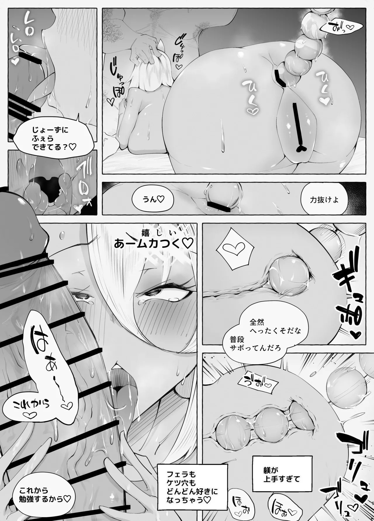 Page 61