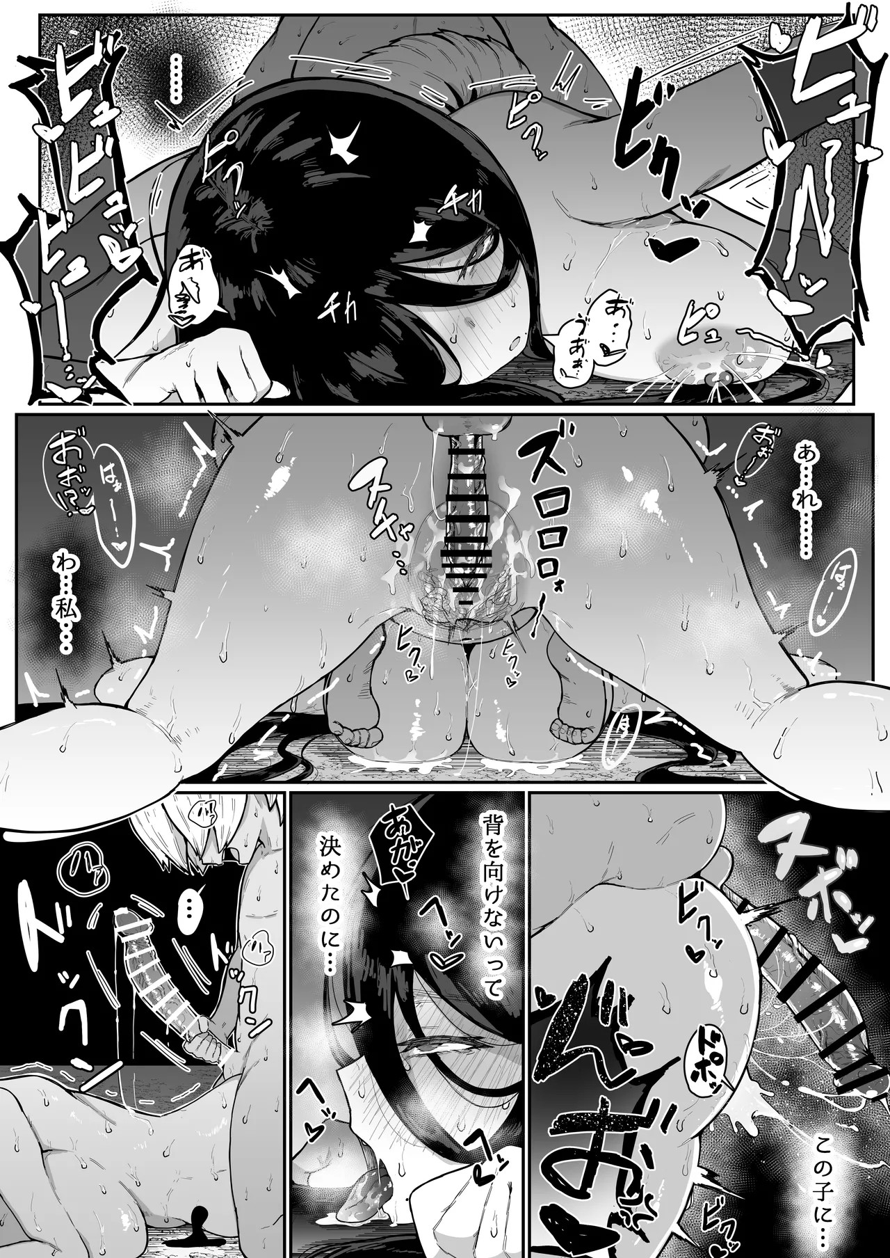 Page 101