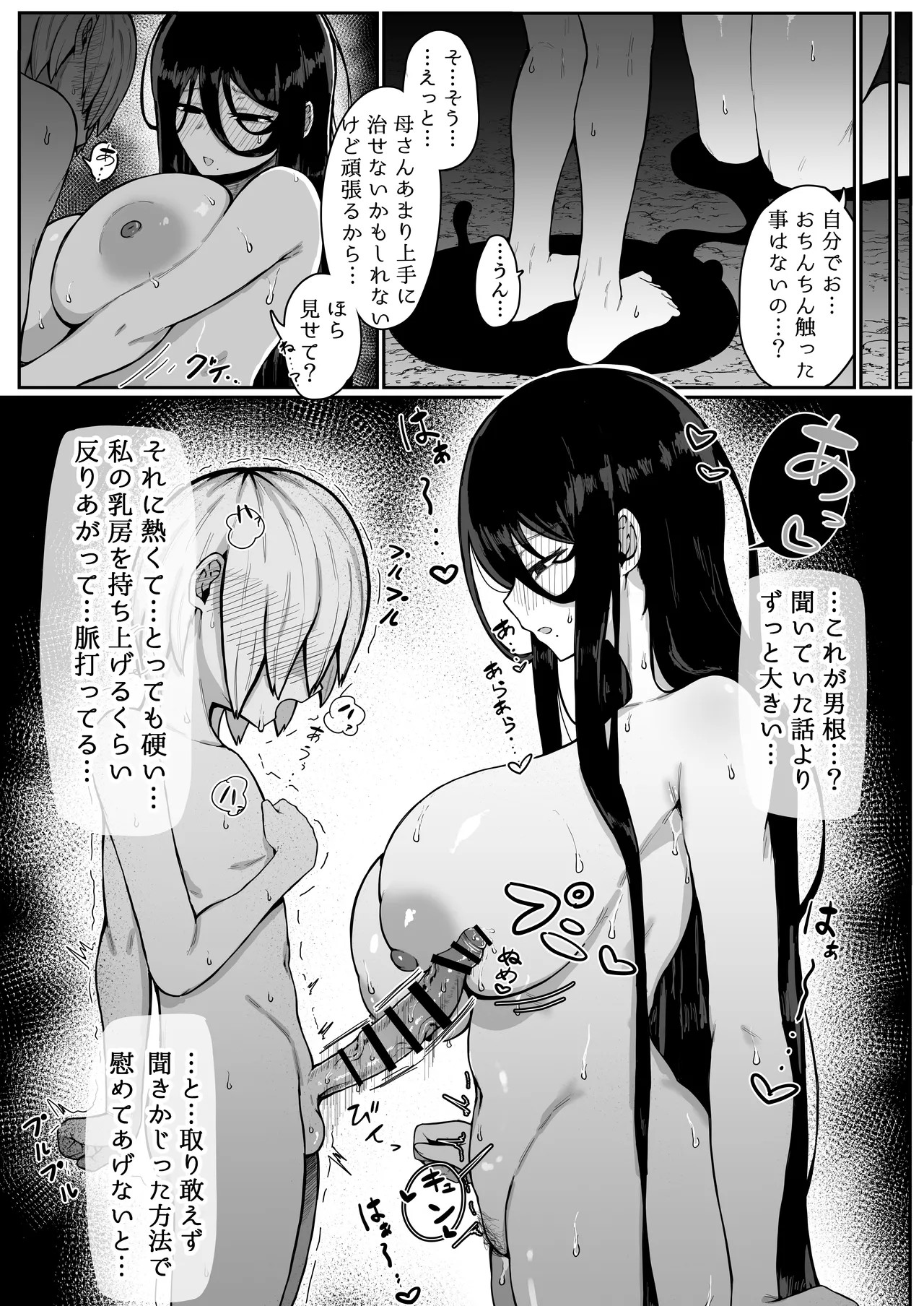 Page 74