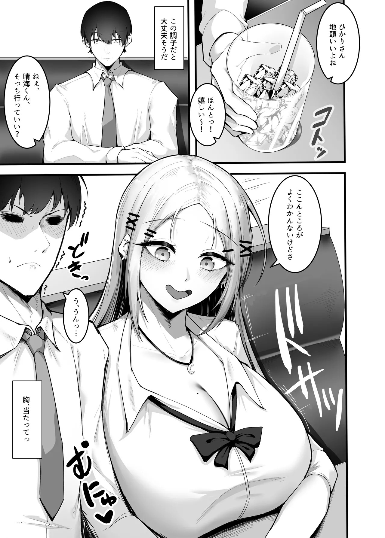 Page 61