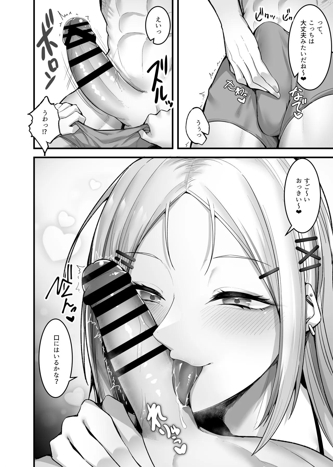Page 74