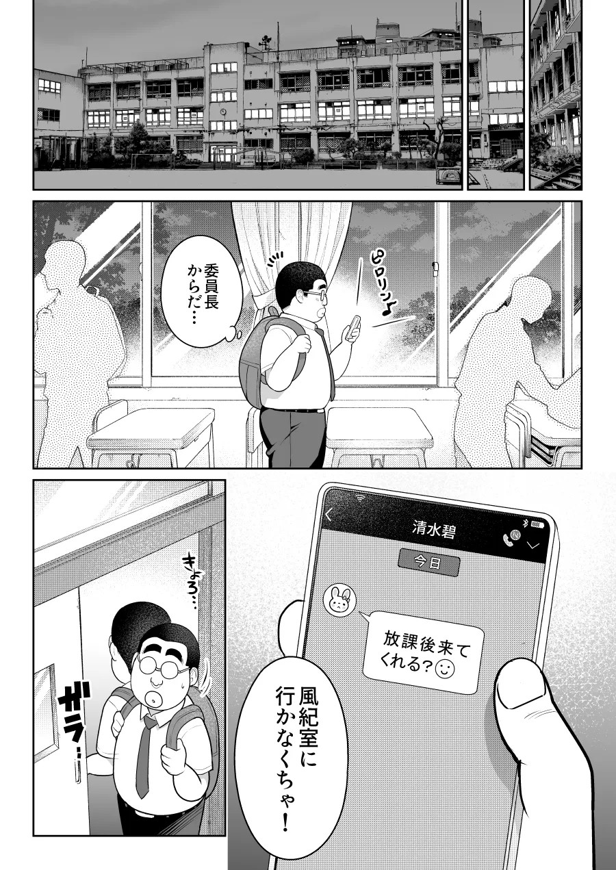 Page 50