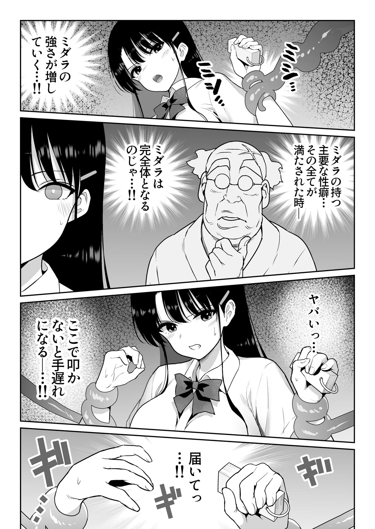 Page 38