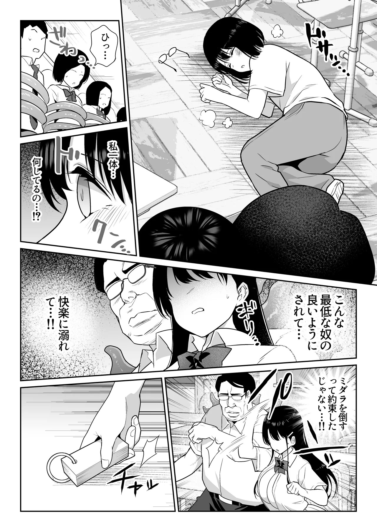 Page 79