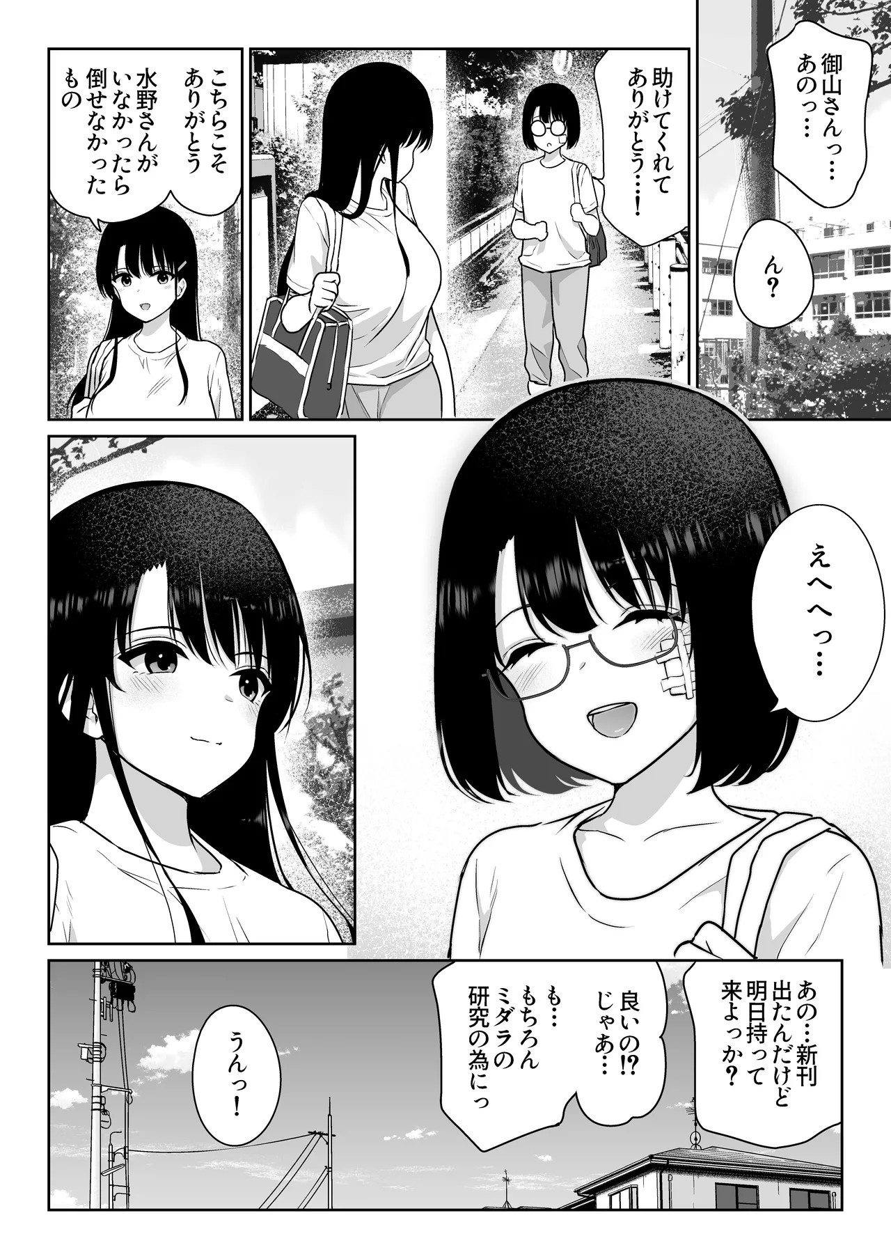 Page 85