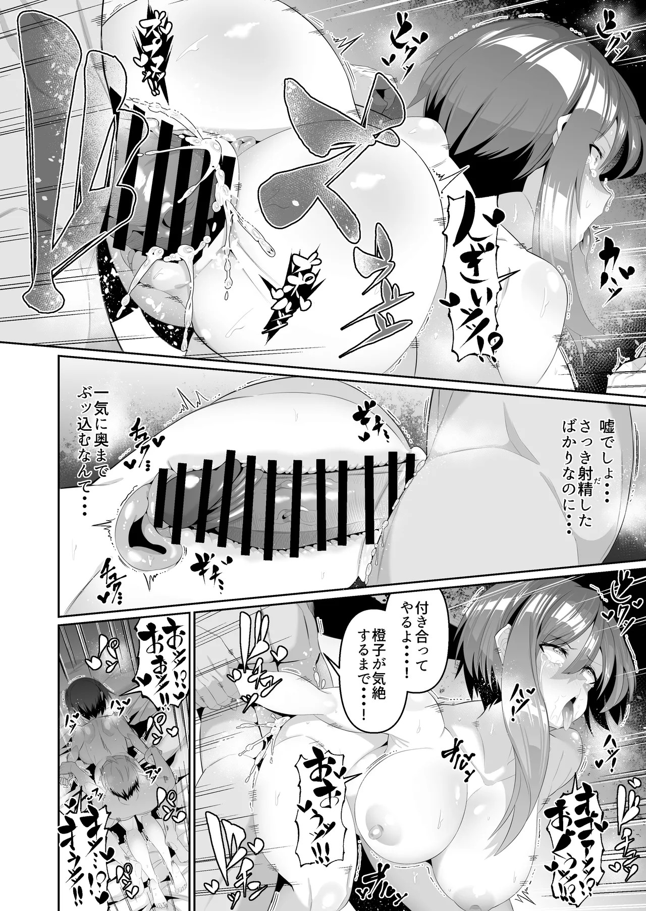 Page 80