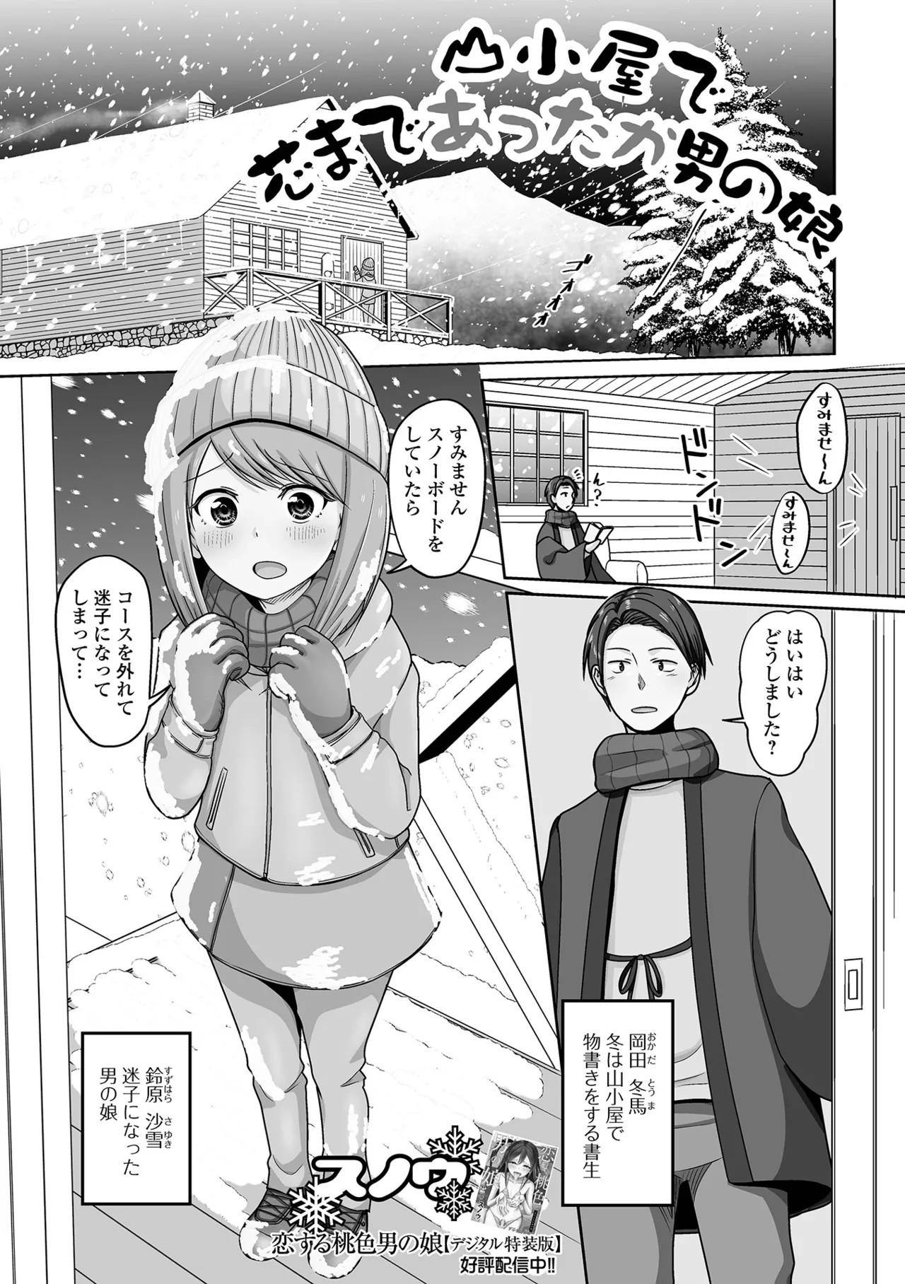 Page 83