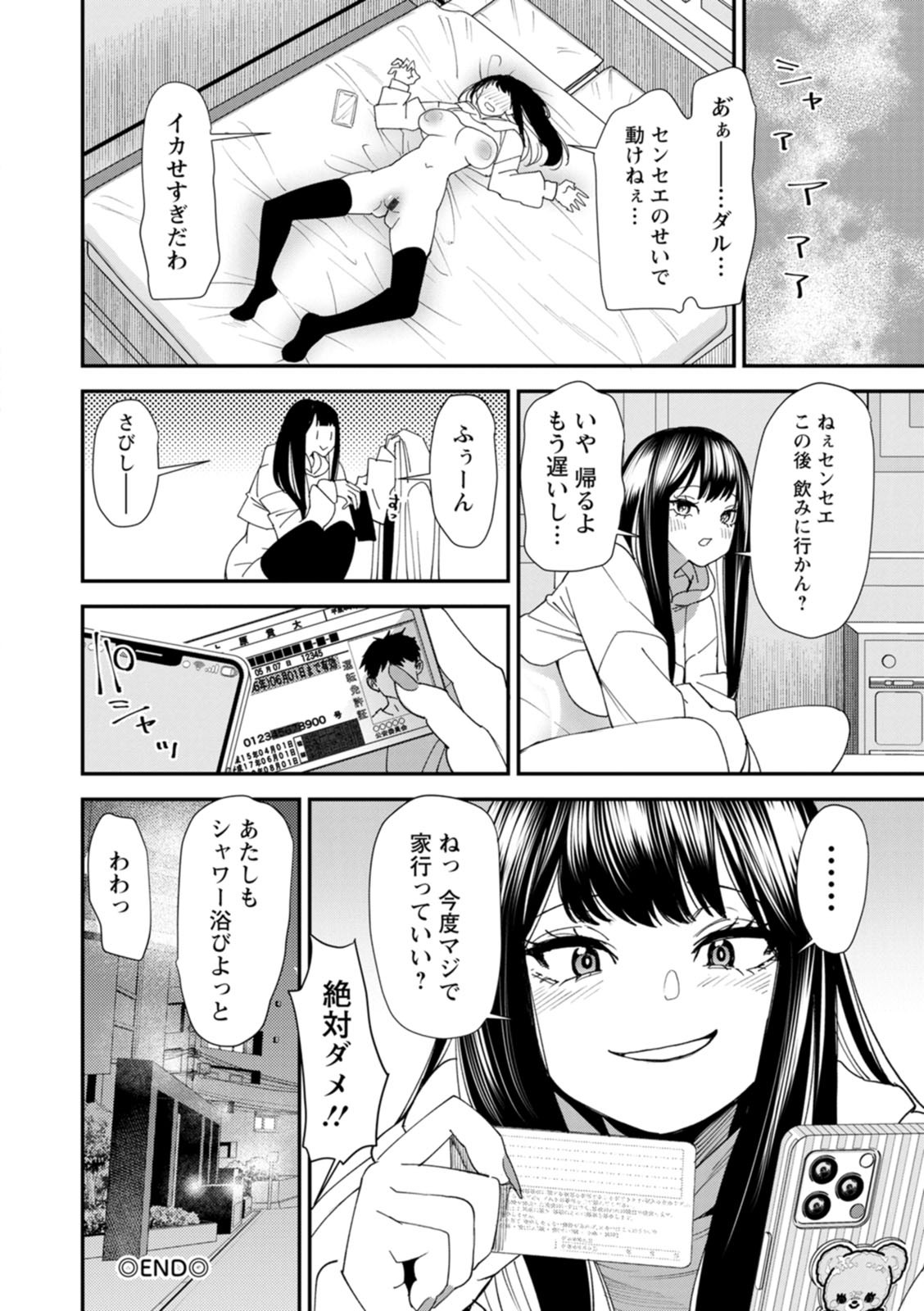 Page 64