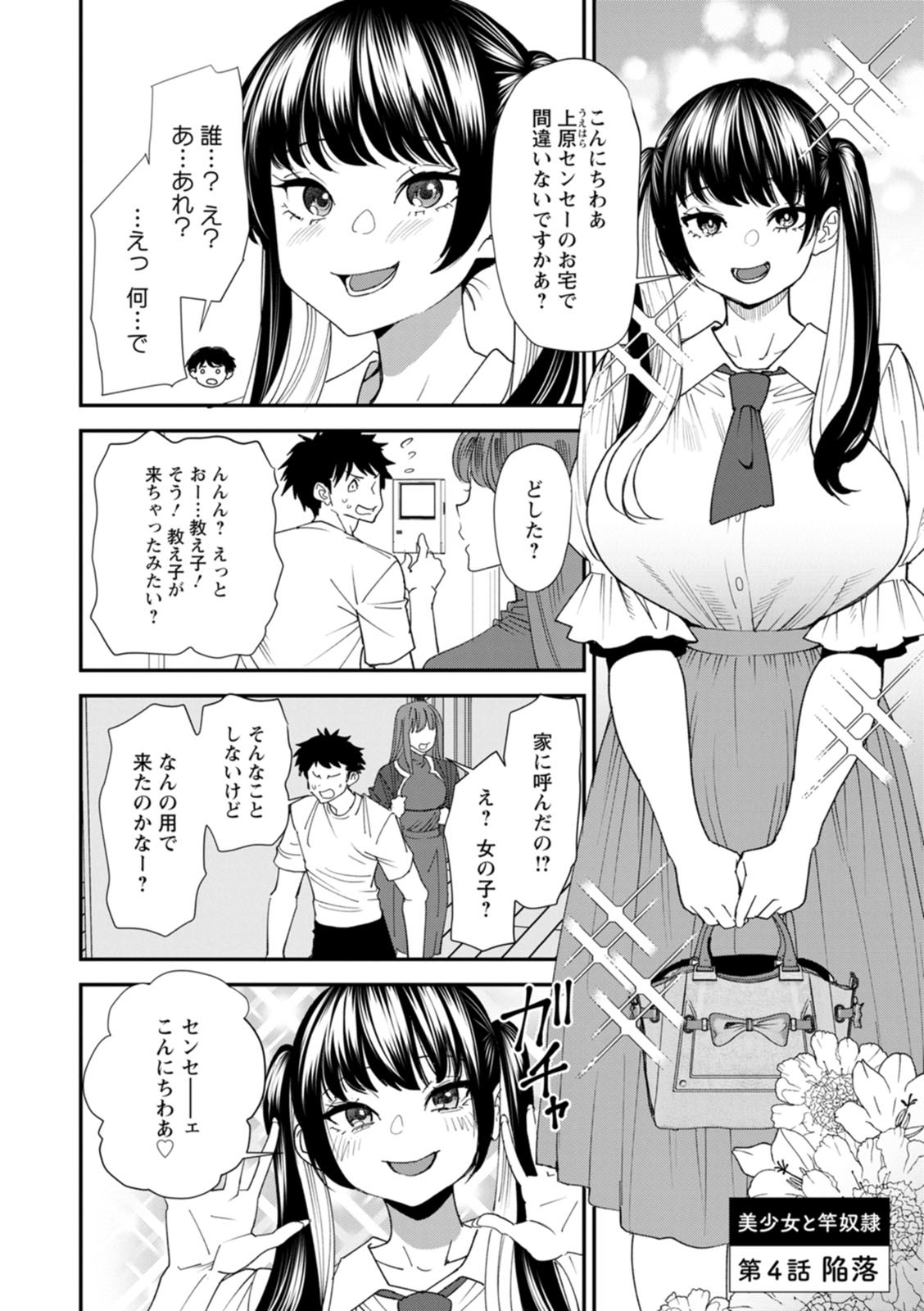 Page 66