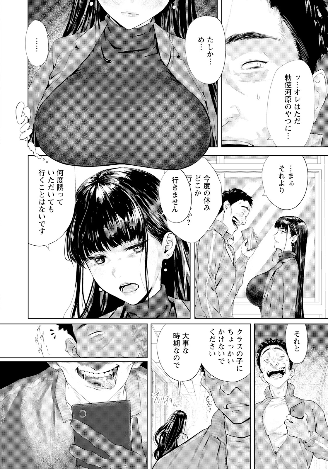 Page 110