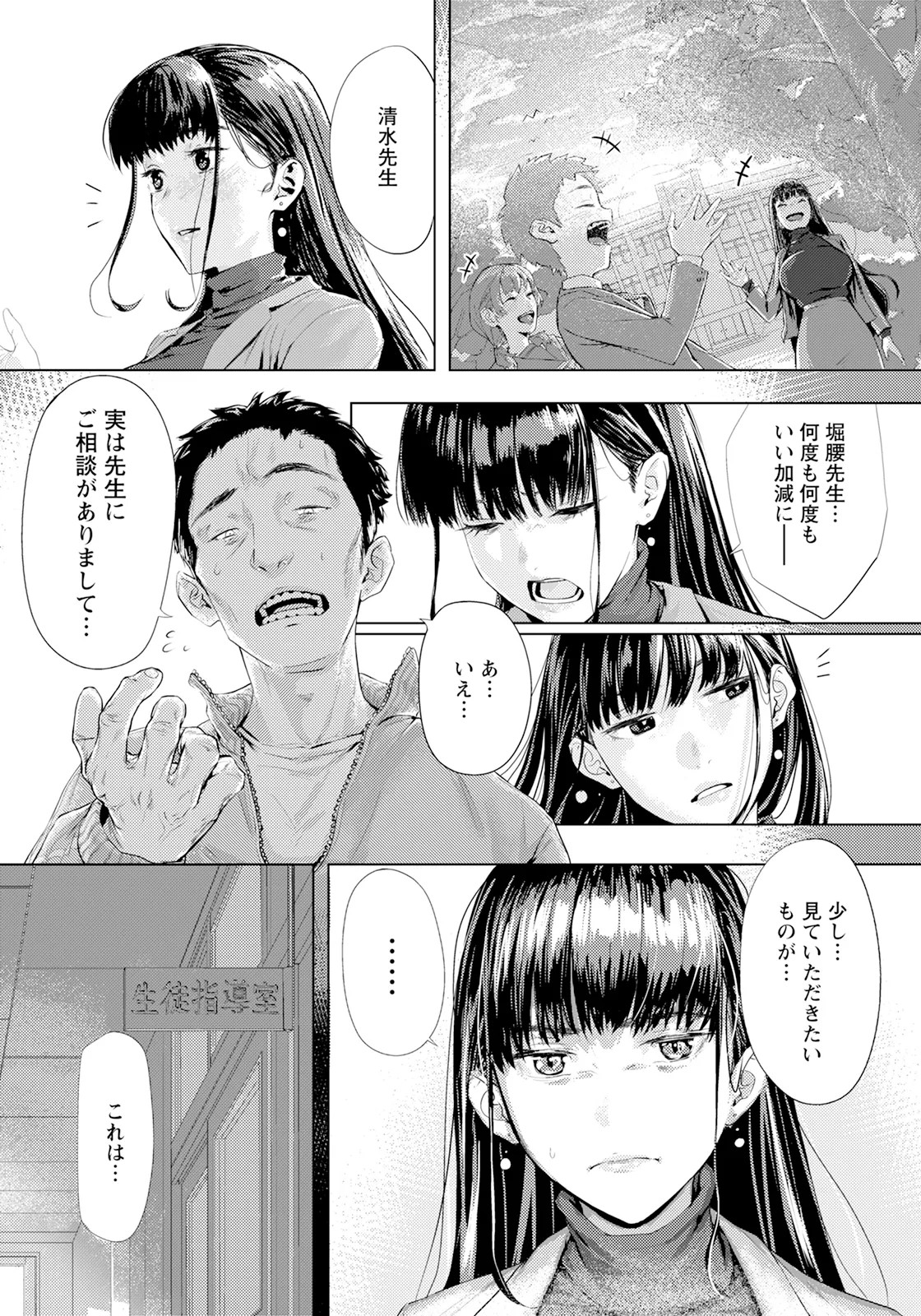 Page 111
