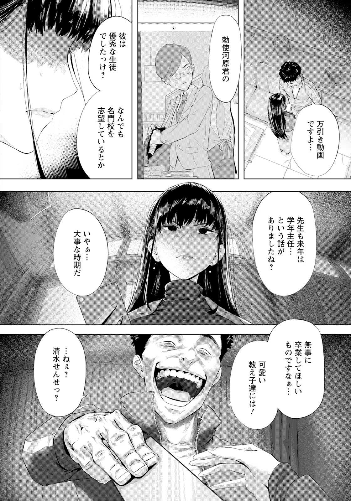 Page 112