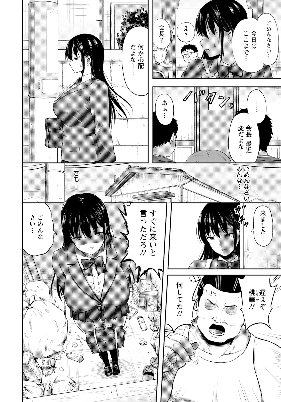 Page 130