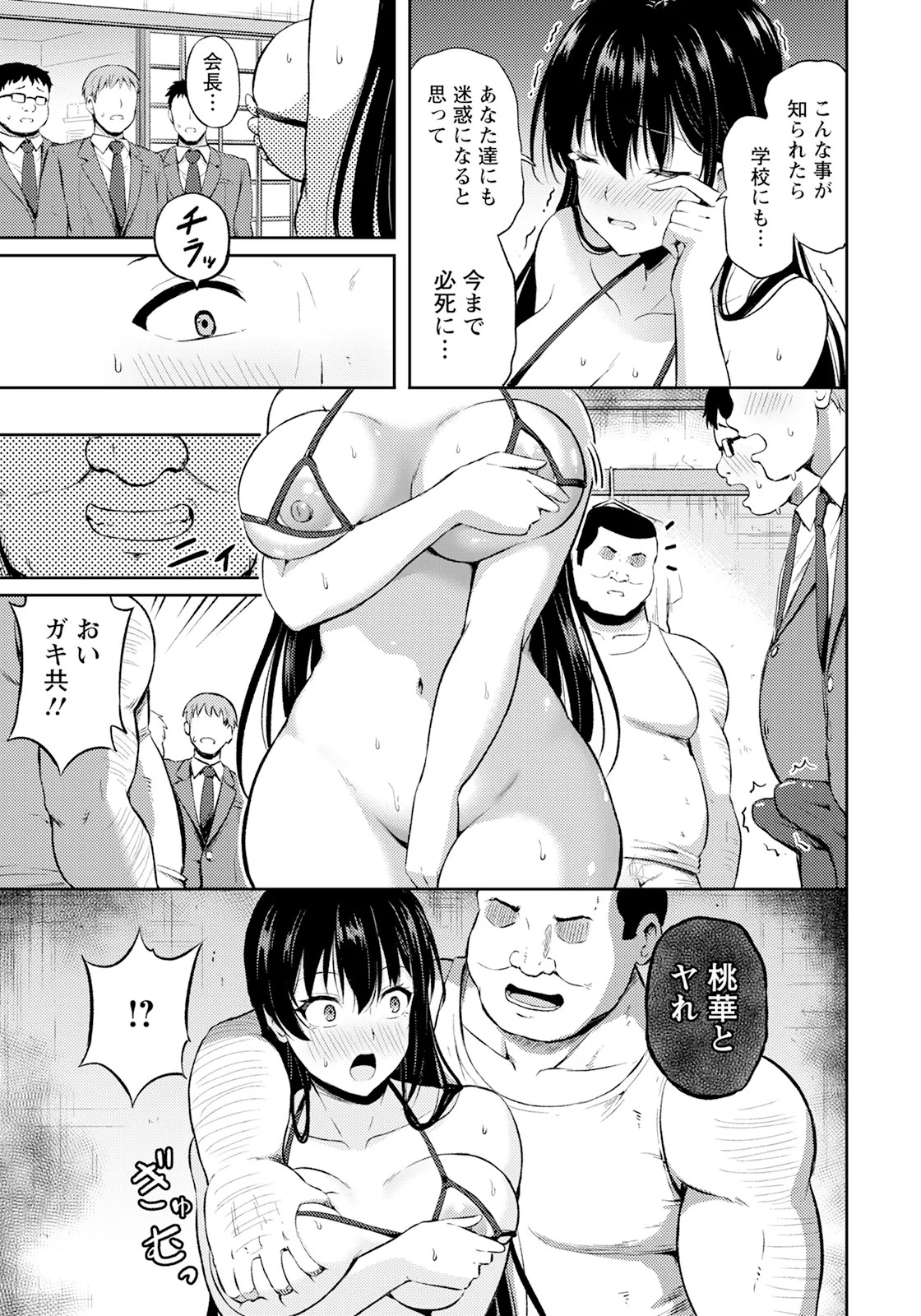 Page 137