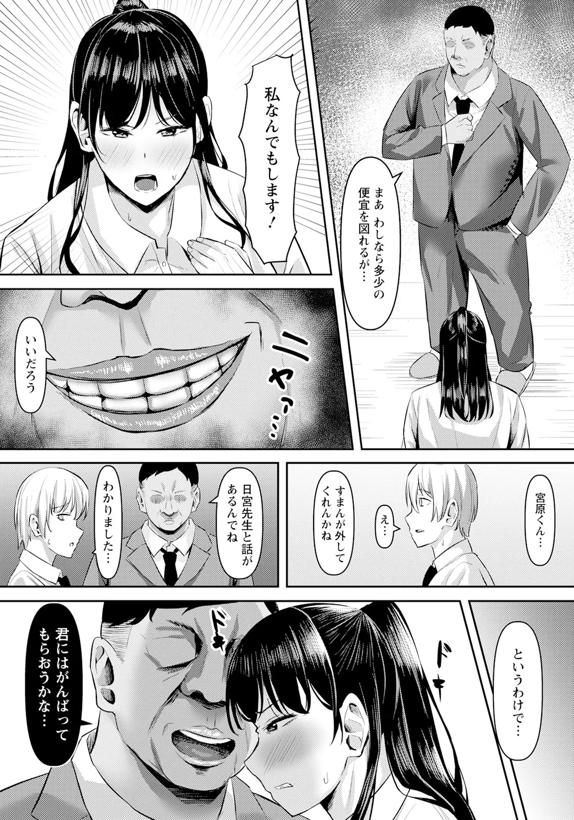 Page 215