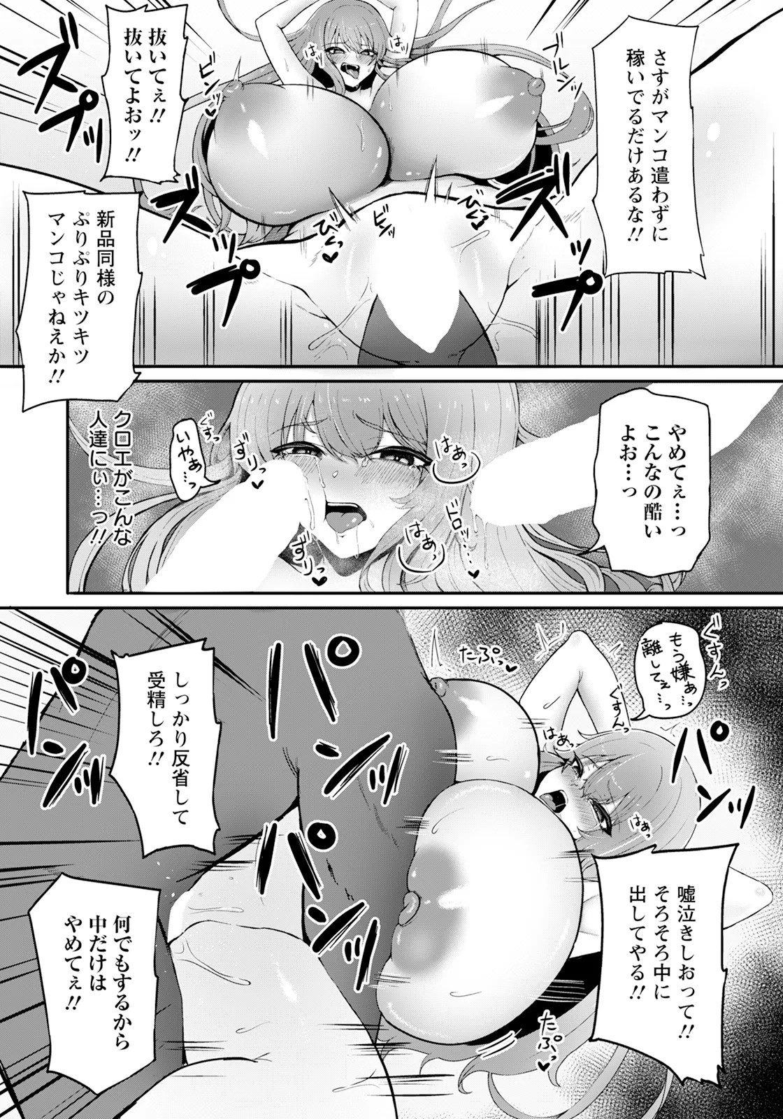 Page 245