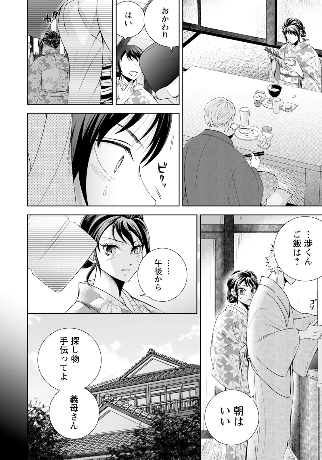 Page 304
