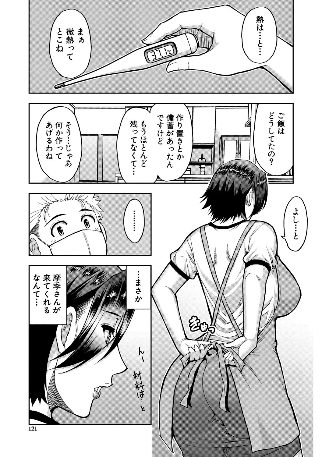 Page 122