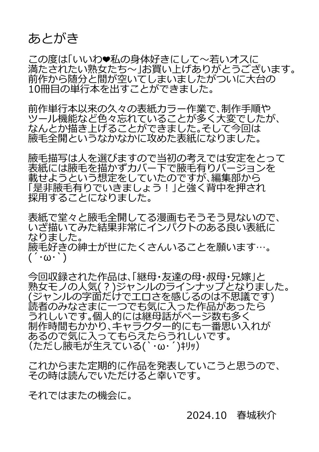 Page 182
