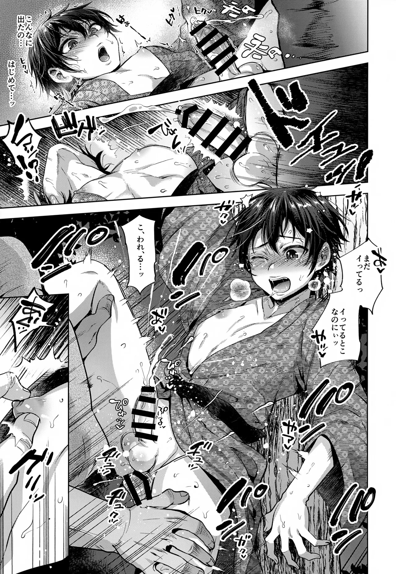 Page 70