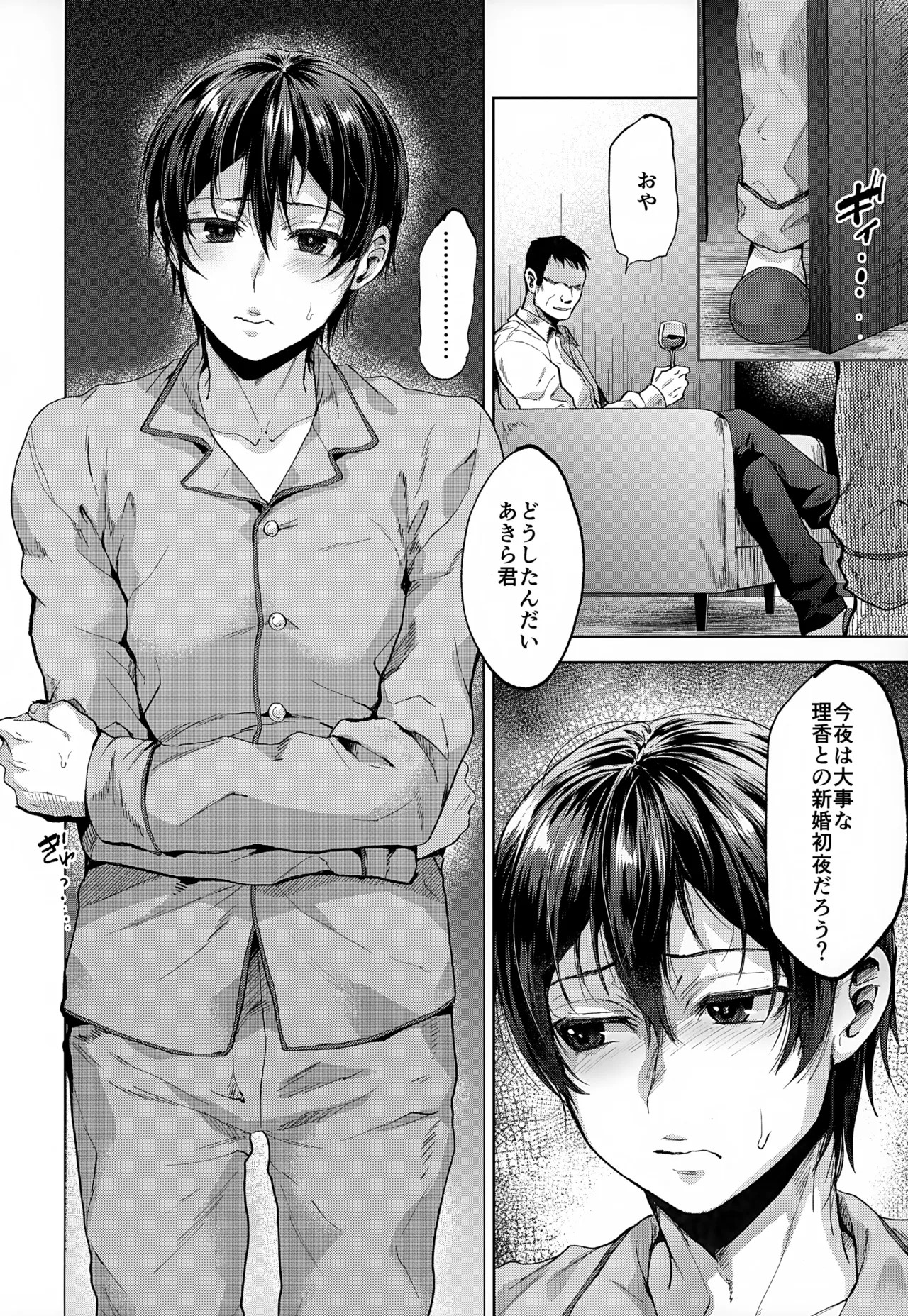 Page 79
