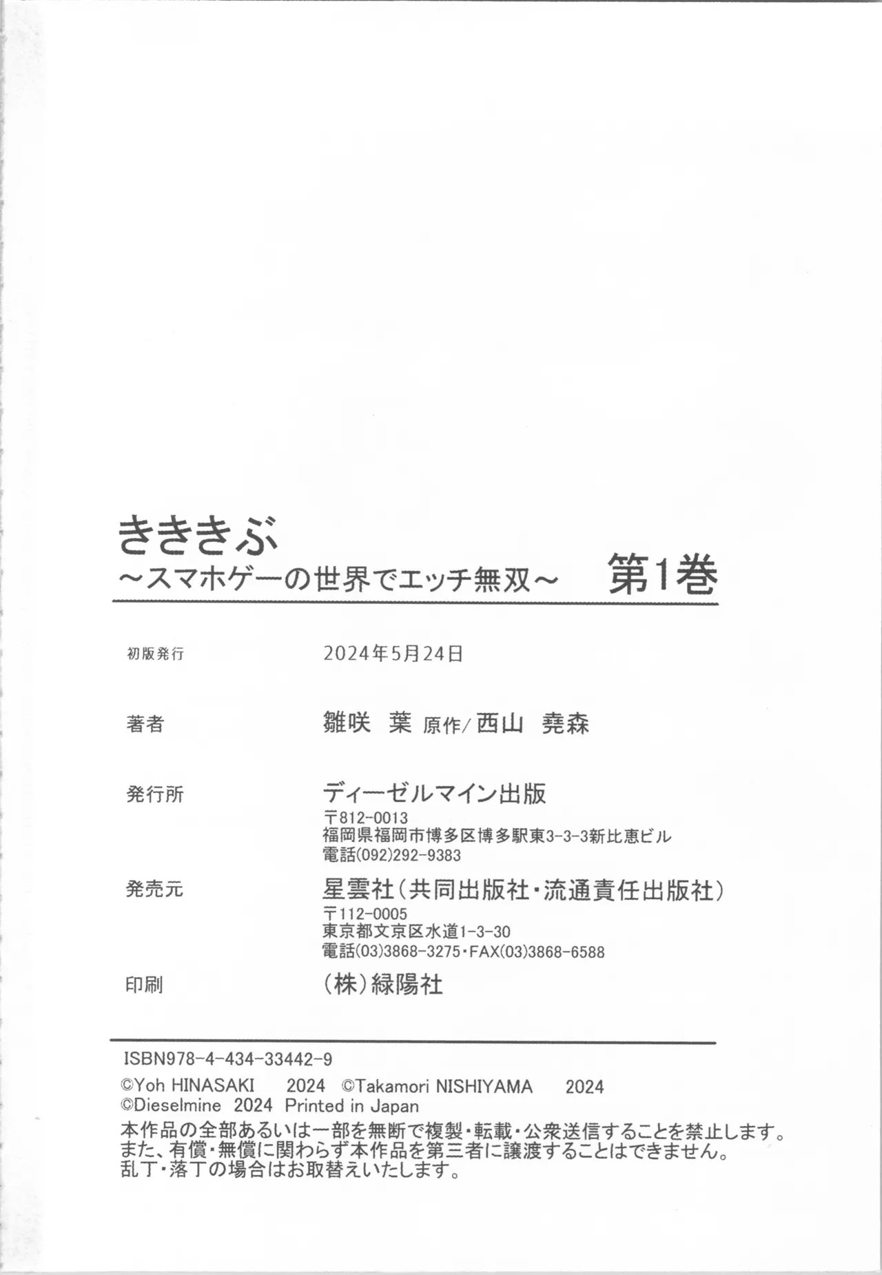 Page 170