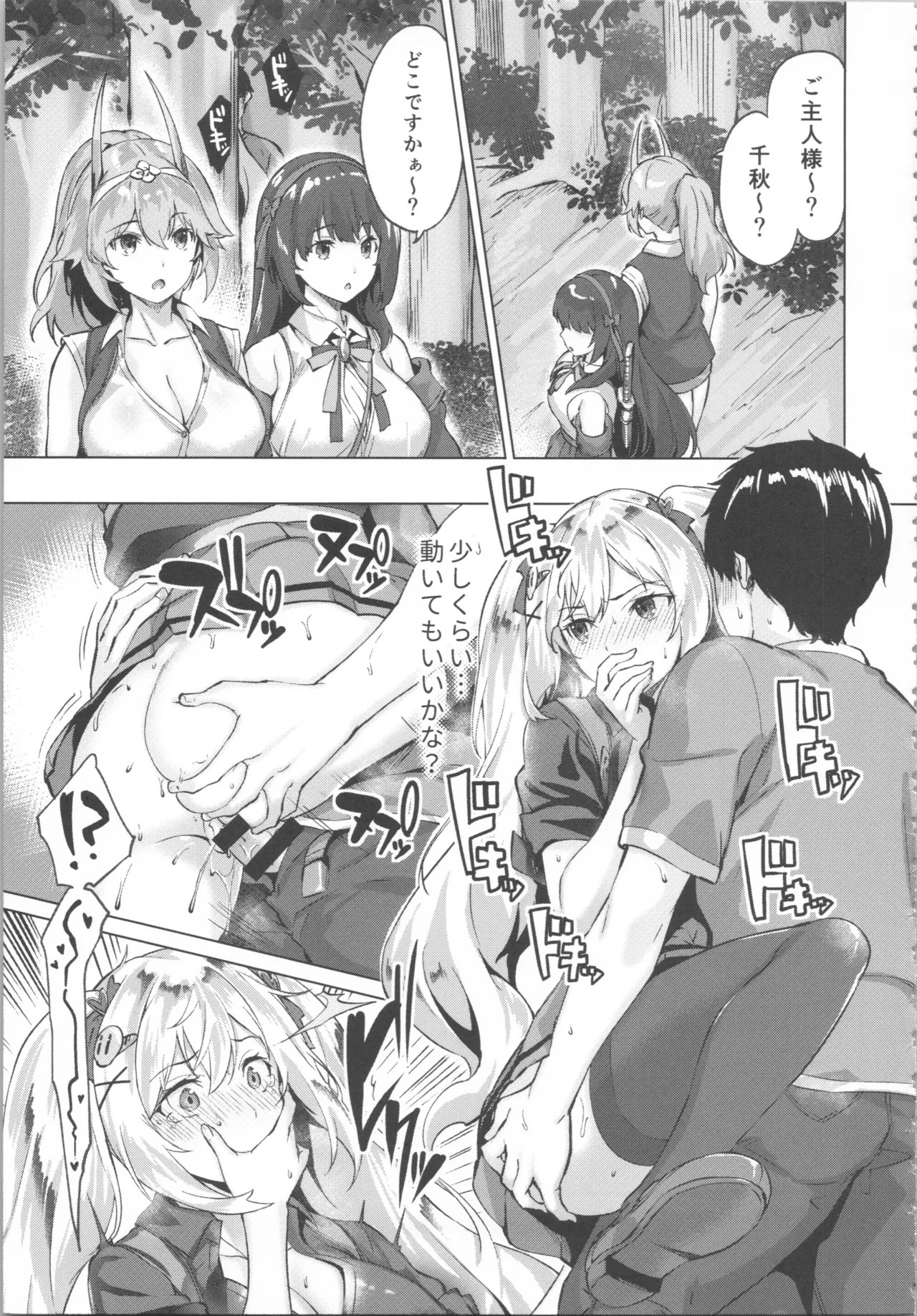 Page 51
