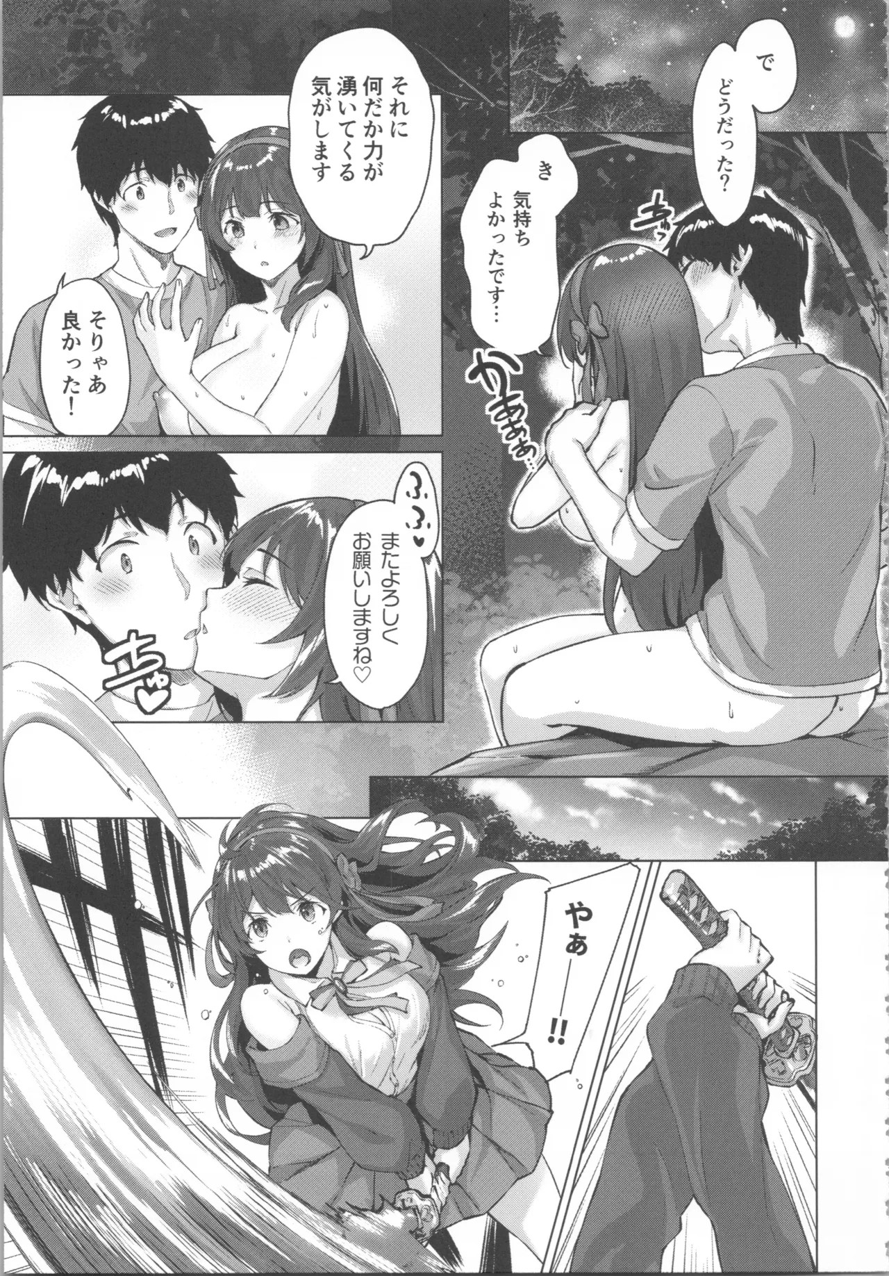 Page 71