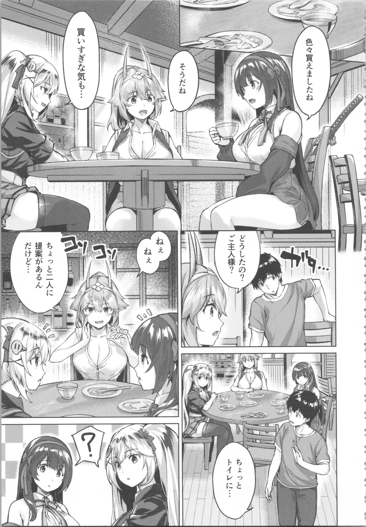 Page 77