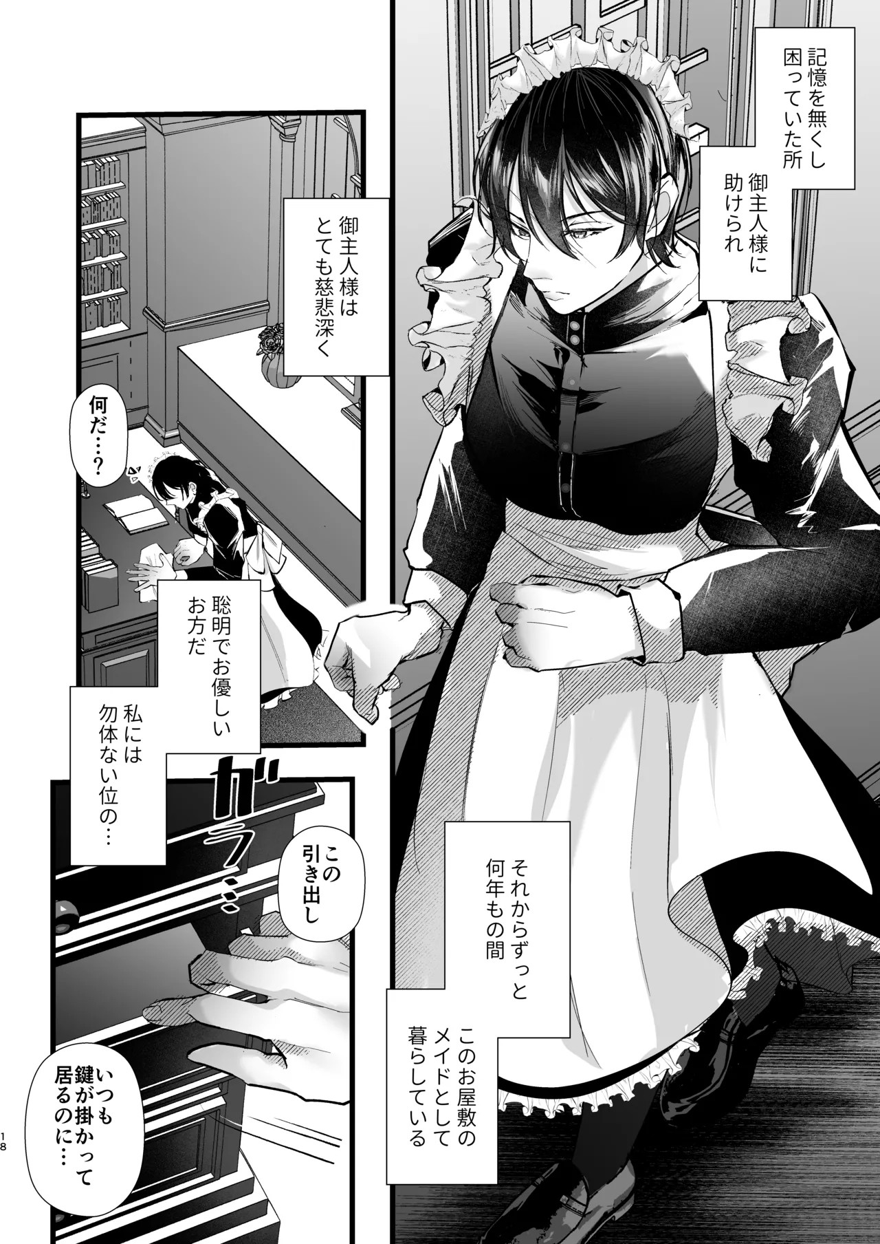 Page 18
