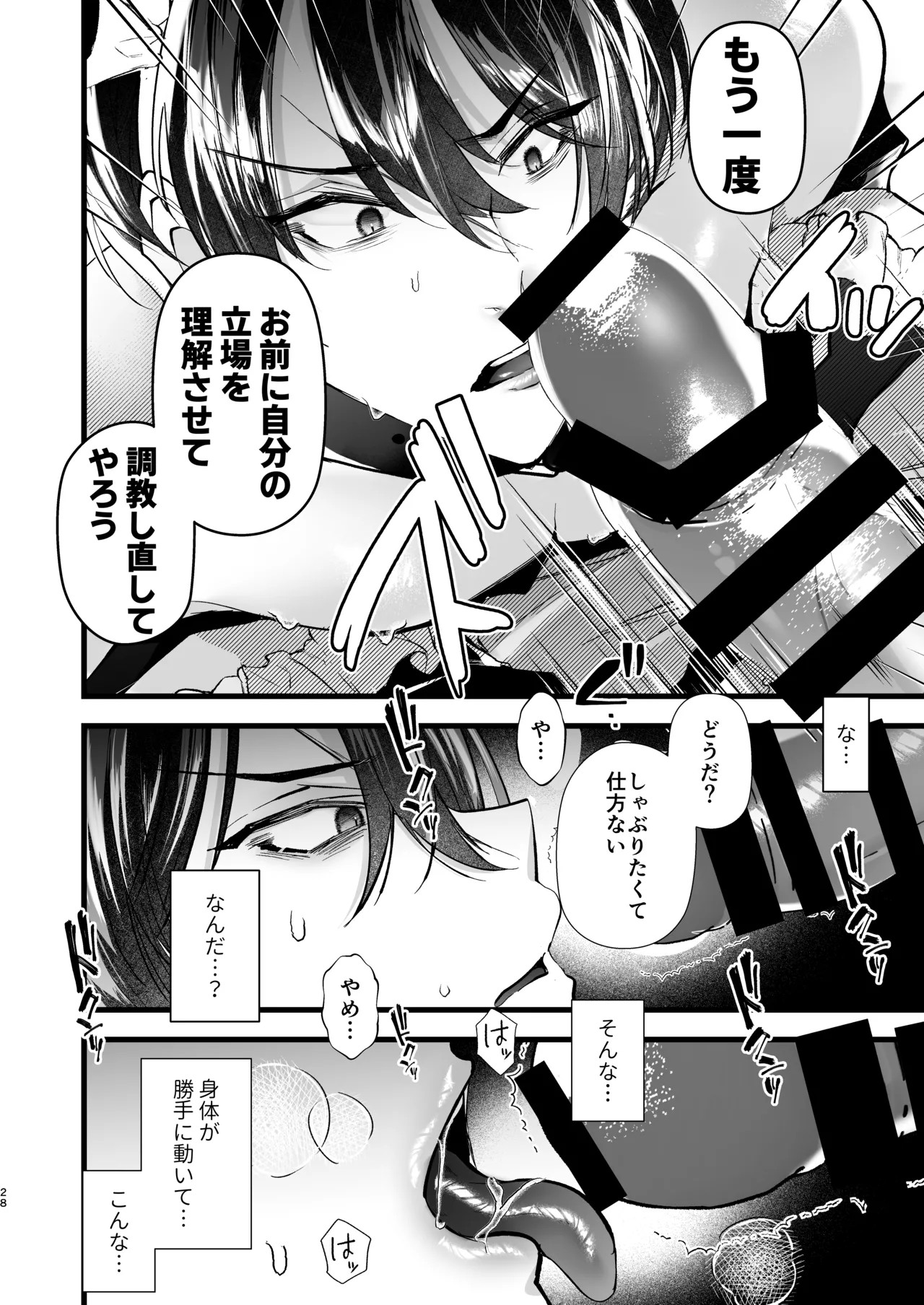 Page 28