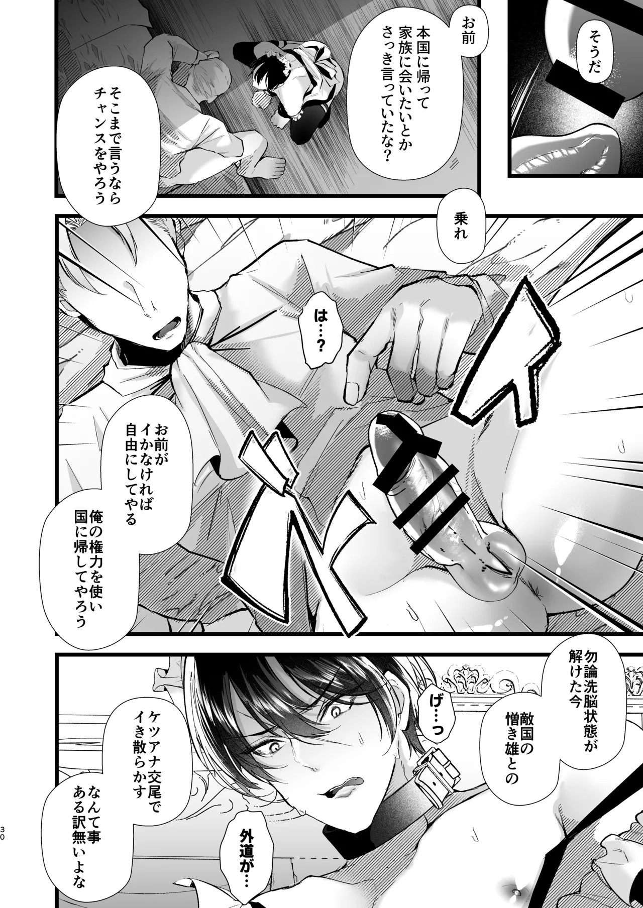 Page 30