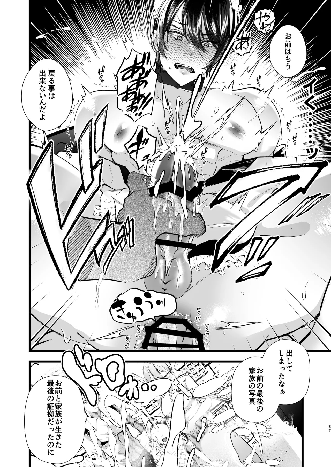 Page 37
